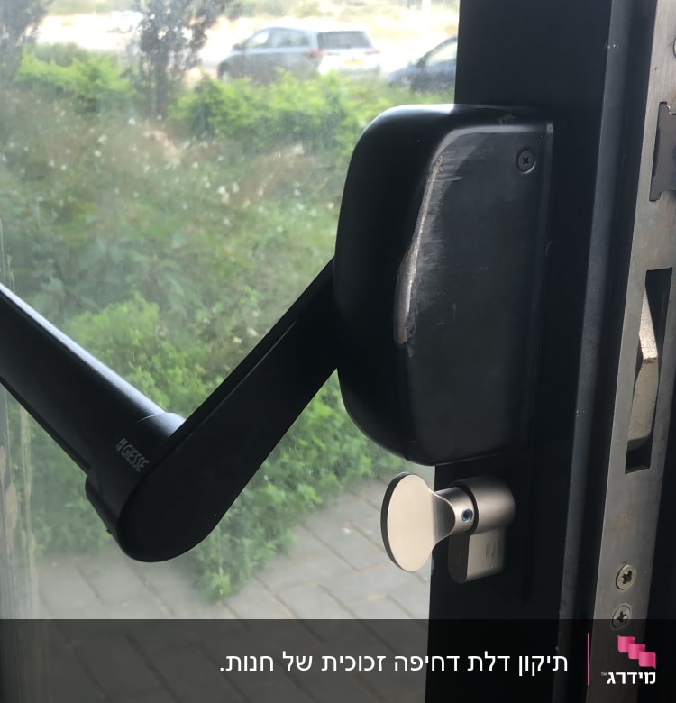 מנעול דלת עם ידית דחיפה ובריח מתכת